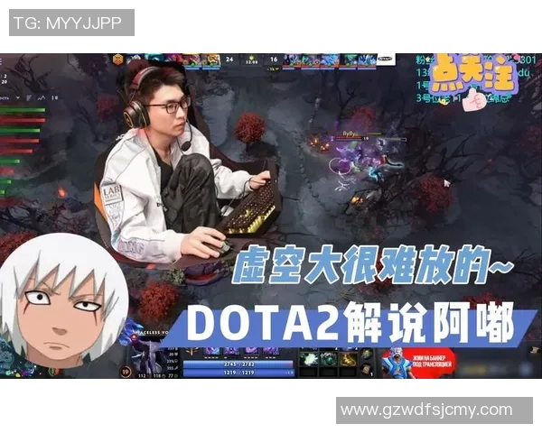 dota比赛解说玩家-DOTA比赛解说玩家的角色与挑战-dota比赛解说玩家